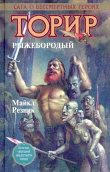Подробнее о Торир Рыжебородый