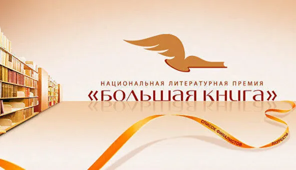 Изображение для Нацбест на старте!