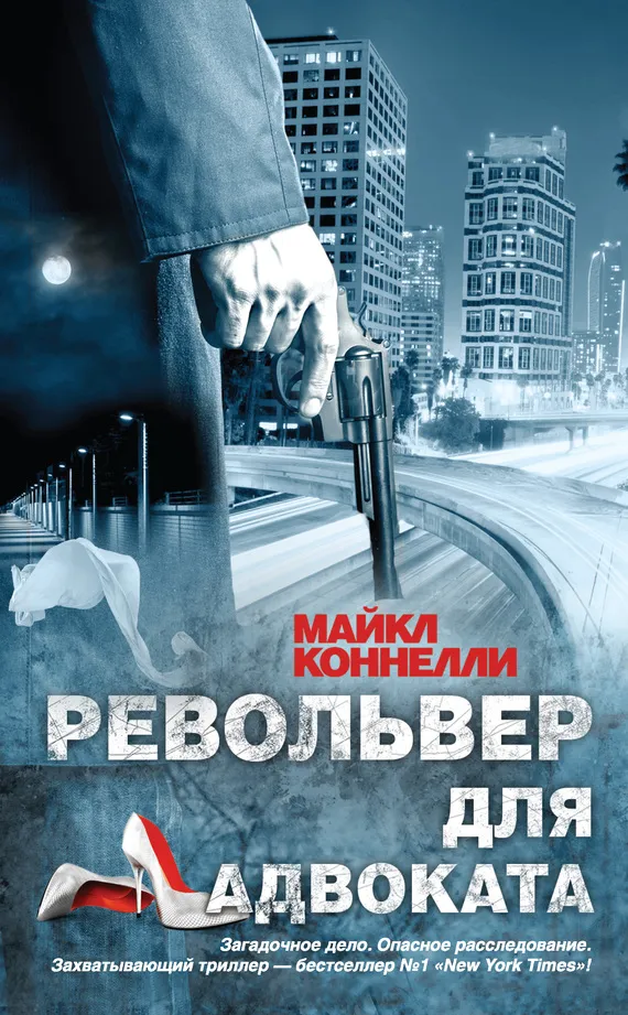 Подробнее о Револьвер для адвоката