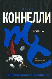 Подробнее о Теснина