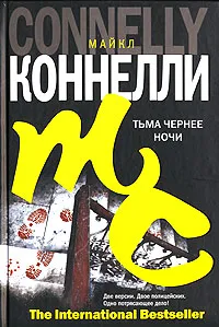 Подробнее о Тьма чернее ночи