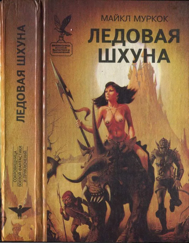 Подробнее о Ледовая шхуна