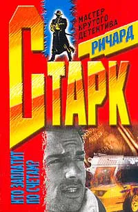 Подробнее о Мафия