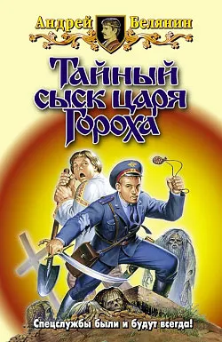 Подробнее о Заговор черной мессы