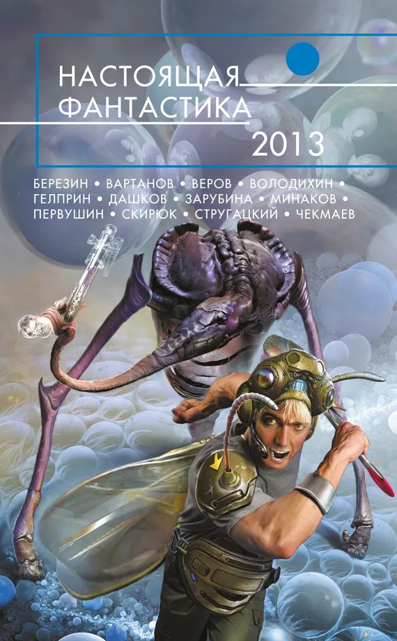 Подробнее о Бродяги Тверди