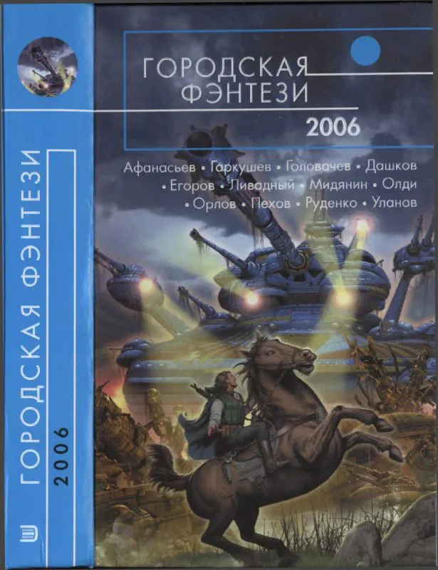 Подробнее о Чертова штука