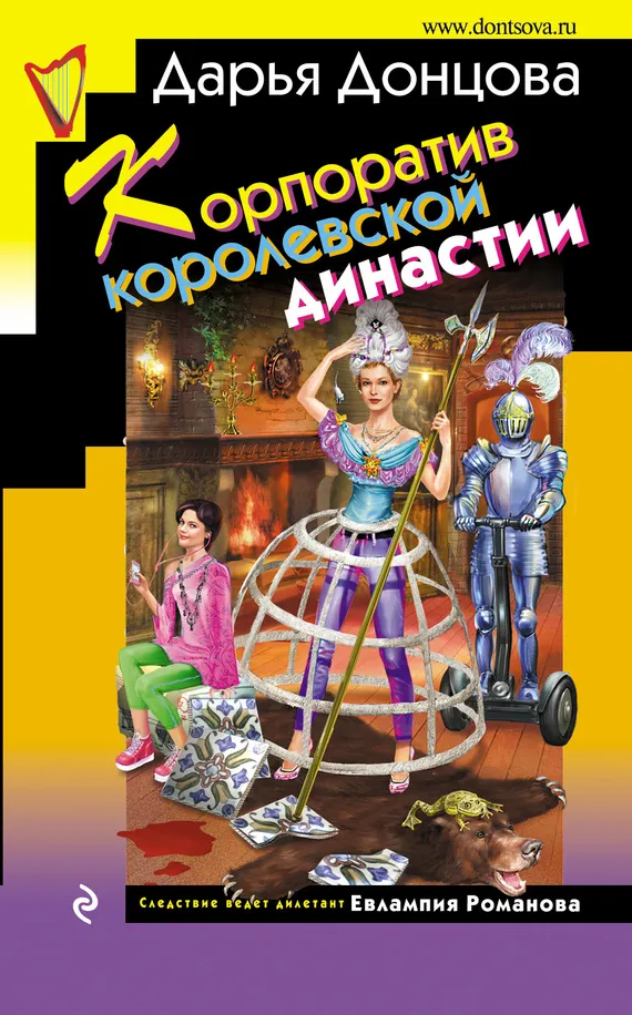 Подробнее о Корпоратив королевской династии