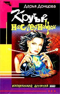 Подробнее о Крутые наследнички