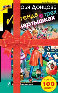 Подробнее о Легенда о трех мартышках