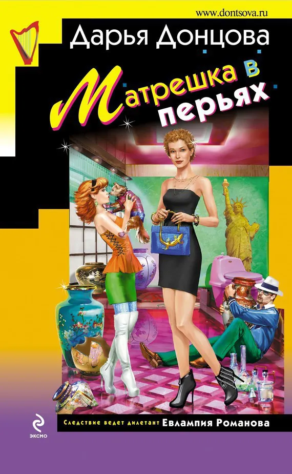Подробнее о Матрешка в перьях