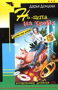 Подробнее о Но-шпа на троих