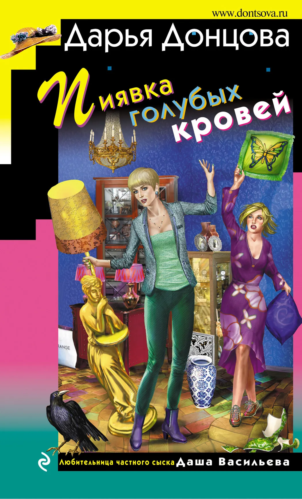 Подробнее о Пиявка голубых кровей
