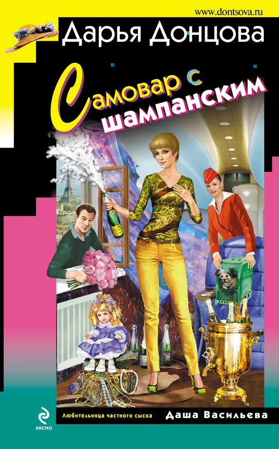 Подробнее о Самовар с шампанским