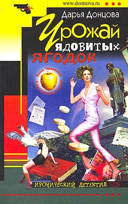 Подробнее о Урожай ядовитых ягодок