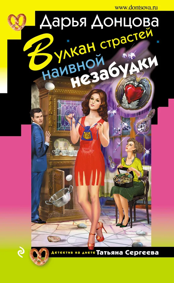 Подробнее о Вулкан страстей наивной незабудки