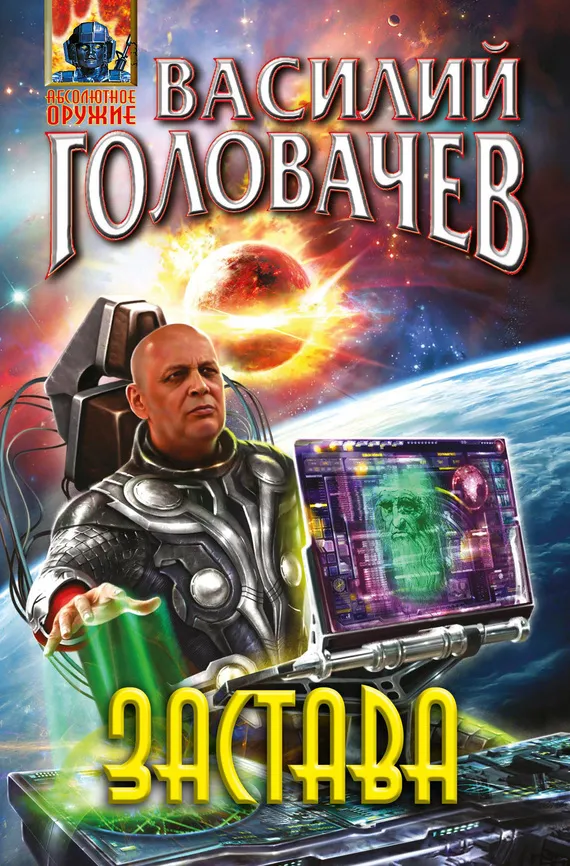 Подробнее о Застава