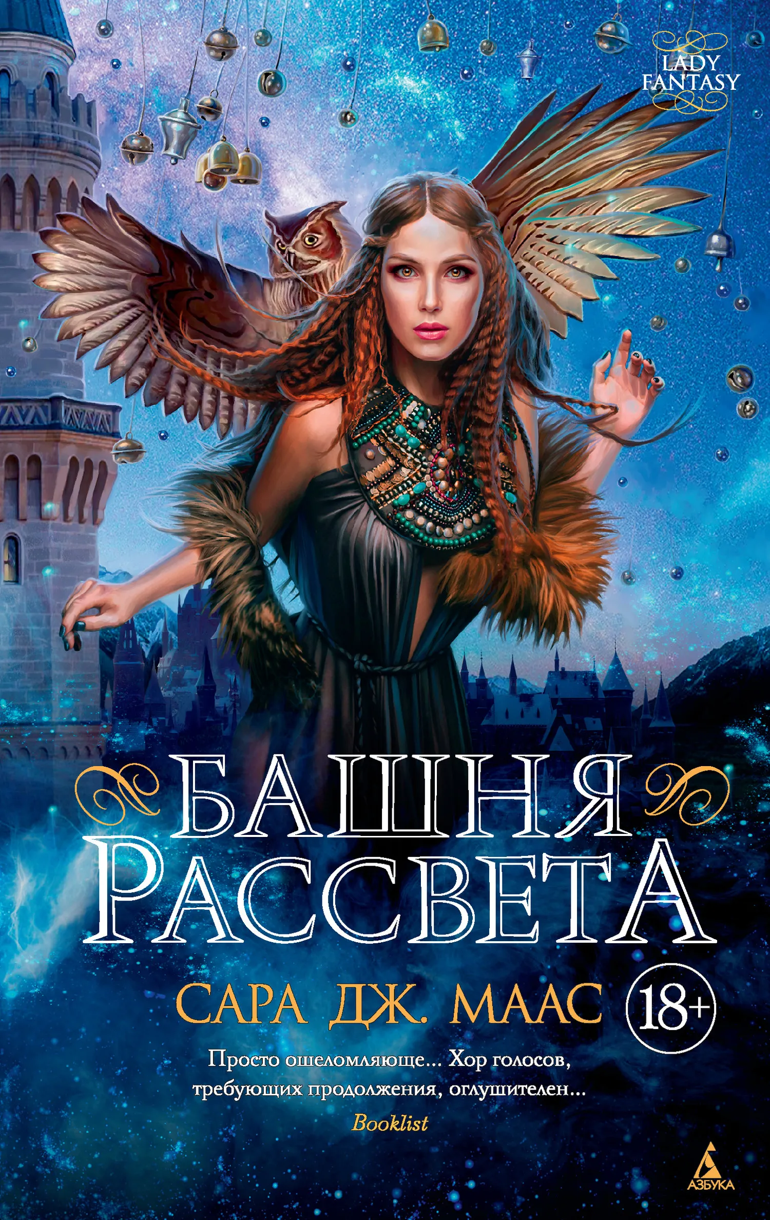 Подробнее о Башня Рассвета