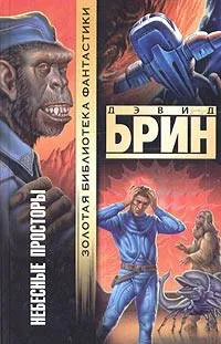 Подробнее о Небесные просторы