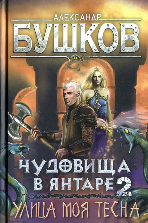 Подробнее о Сварог