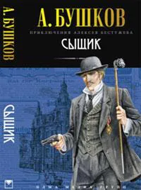 Подробнее о Сыщик