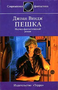 Подробнее о Пешка