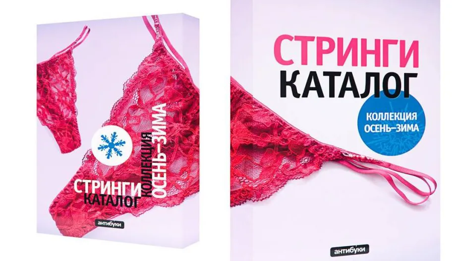 Изображение для Веселые обложки для книг