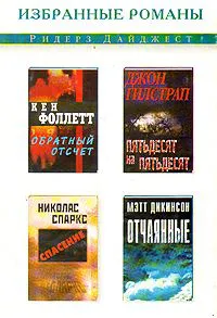 Подробнее о Спасение