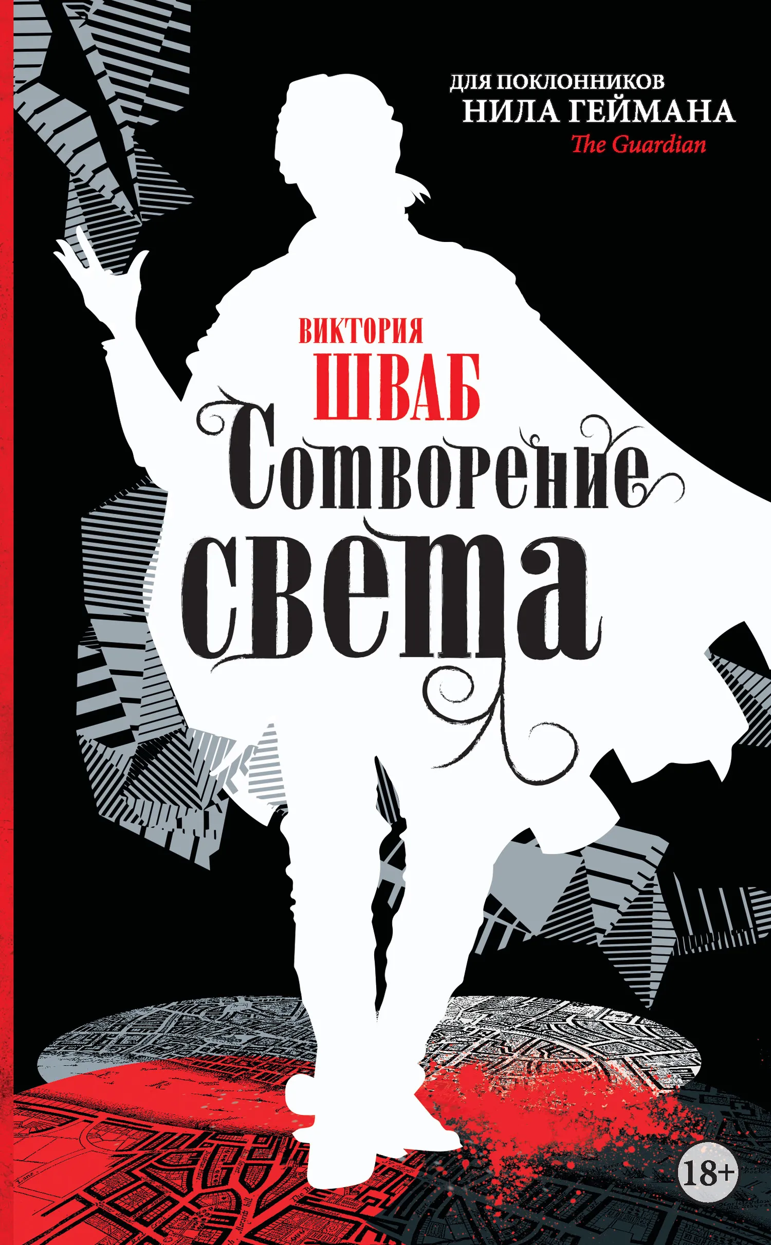 Подробнее о Сотворение света