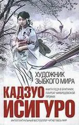 Подробнее о Художник зыбкого мира