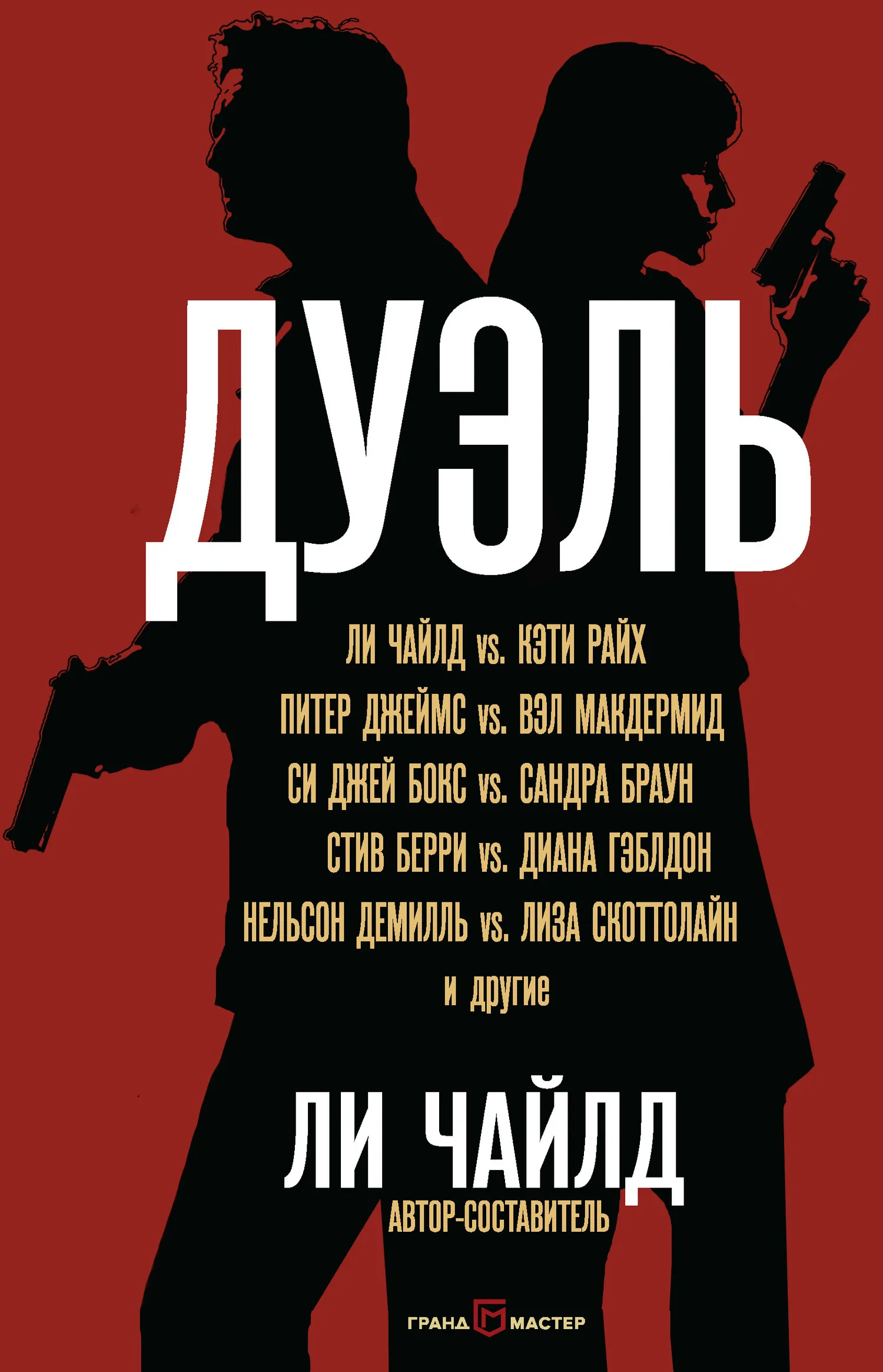 Подробнее о Вспоминая Рэмбо