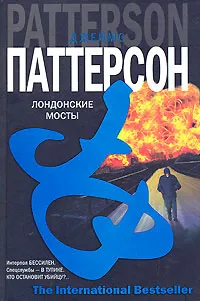 Подробнее о Лондонские мосты
