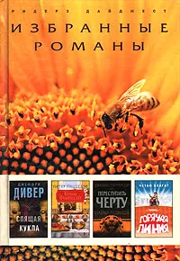 Подробнее о Переступить черту (сокращ.)