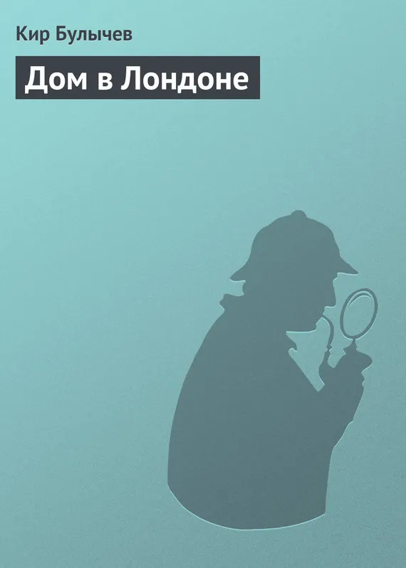 Подробнее о Дом в Лондоне