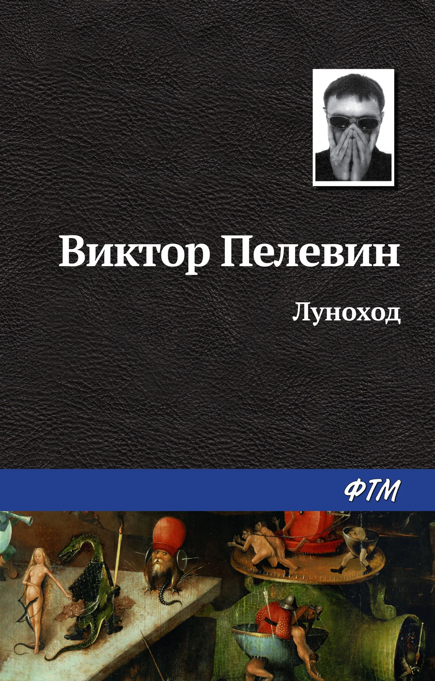 Подробнее о Луноход