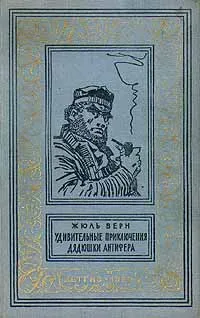 Подробнее о Удивительные приключения дядюшки Антифера