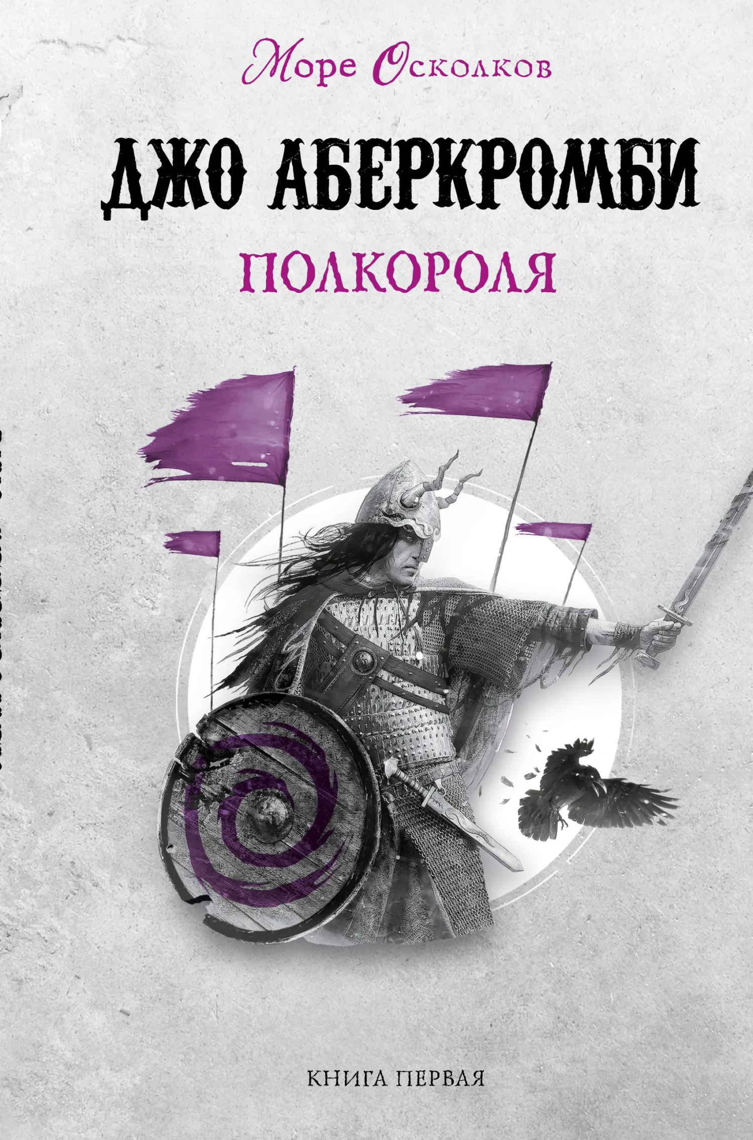 Подробнее о Полкороля