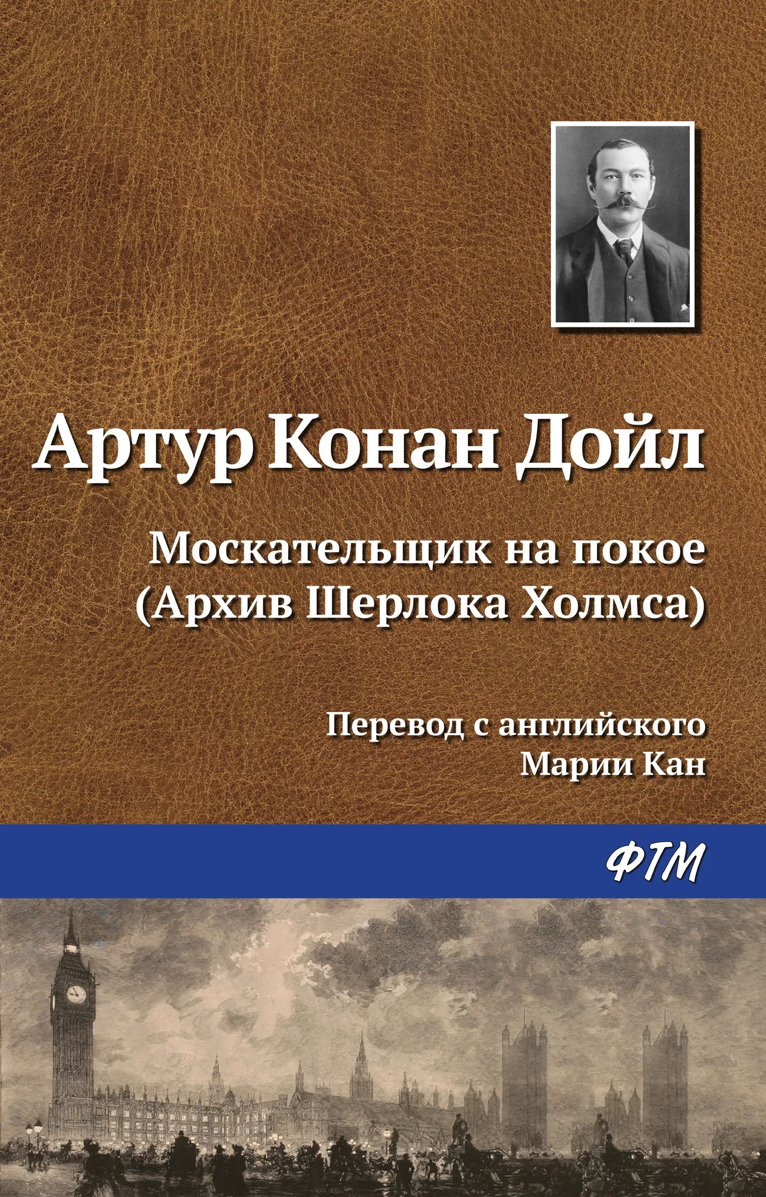 Подробнее о Москательщик на покое