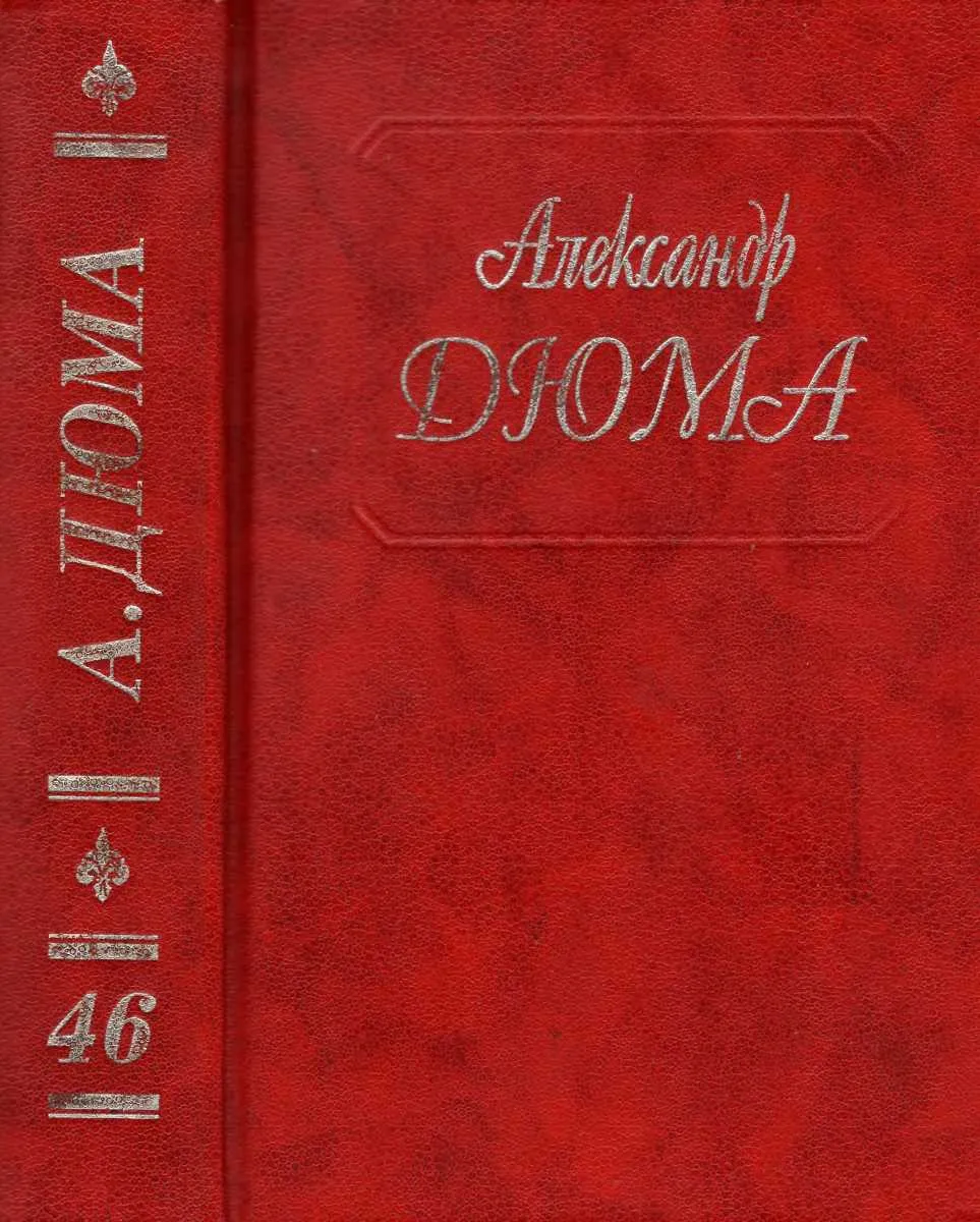 Подробнее о Сесиль. Амори. Фернанда