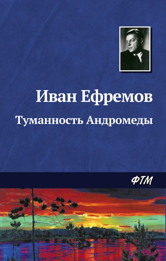 Подробнее о Туманность Андромеды