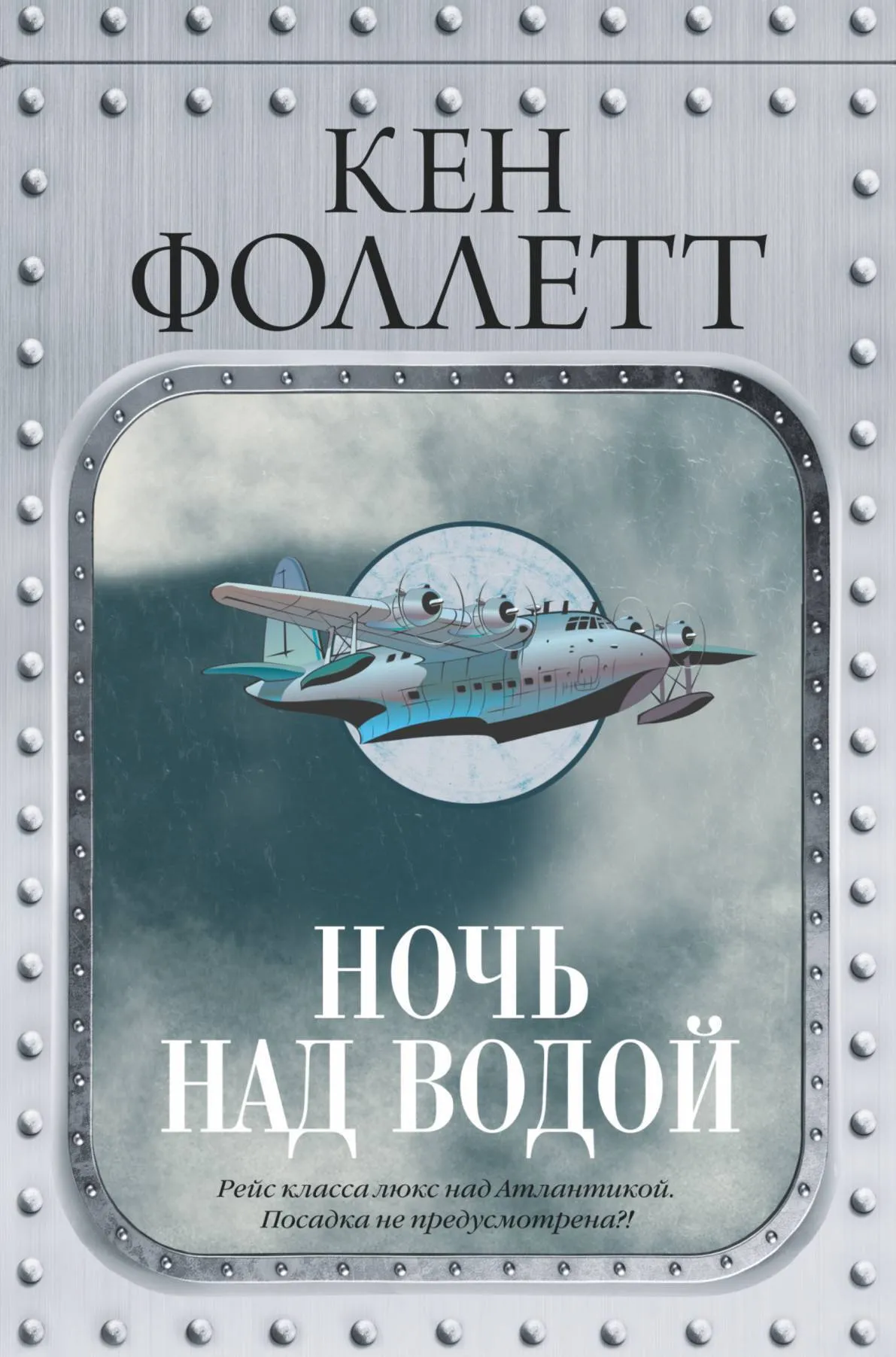 Подробнее о Ночь над водой