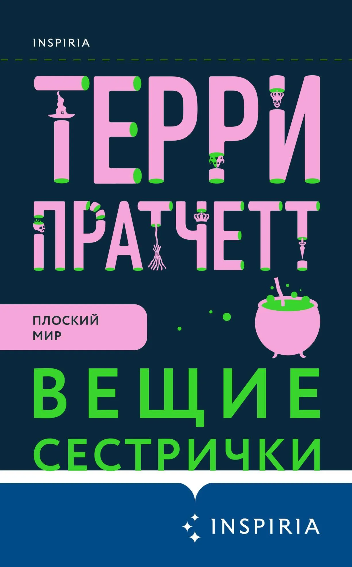 Подробнее о Вещие сестрички