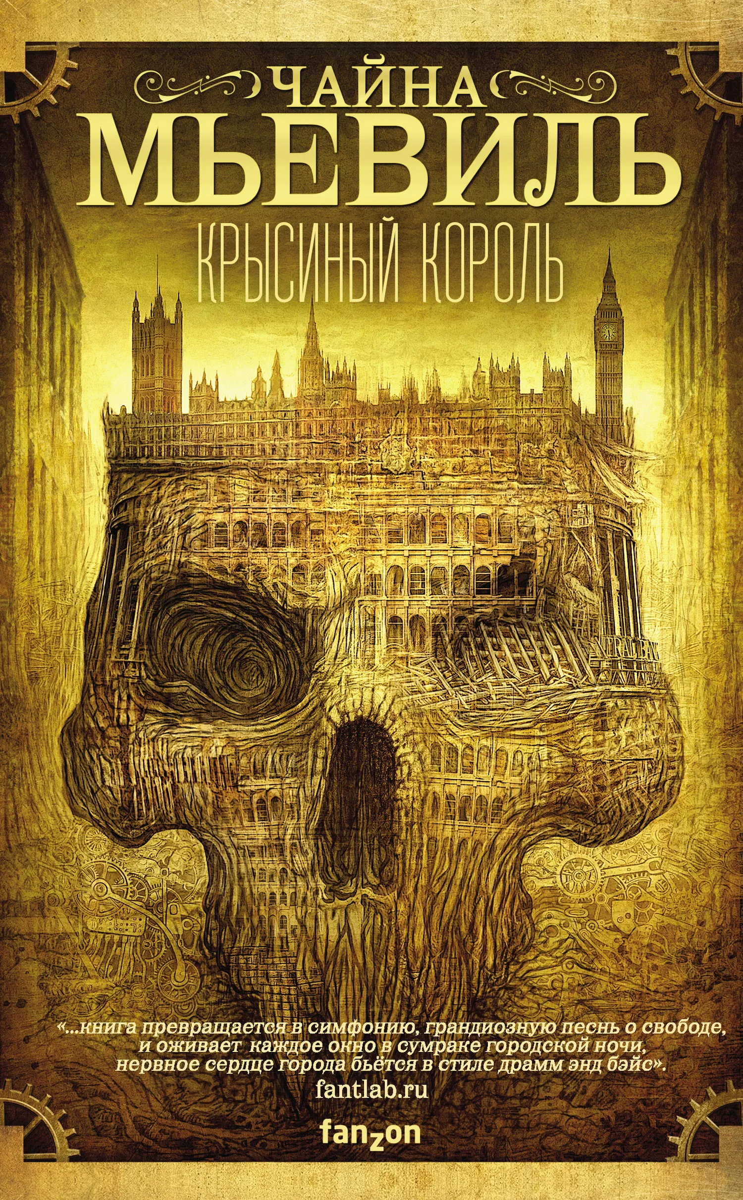 Подробнее о Крысиный король
