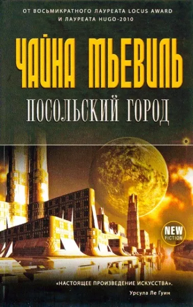 Подробнее о Посольский город