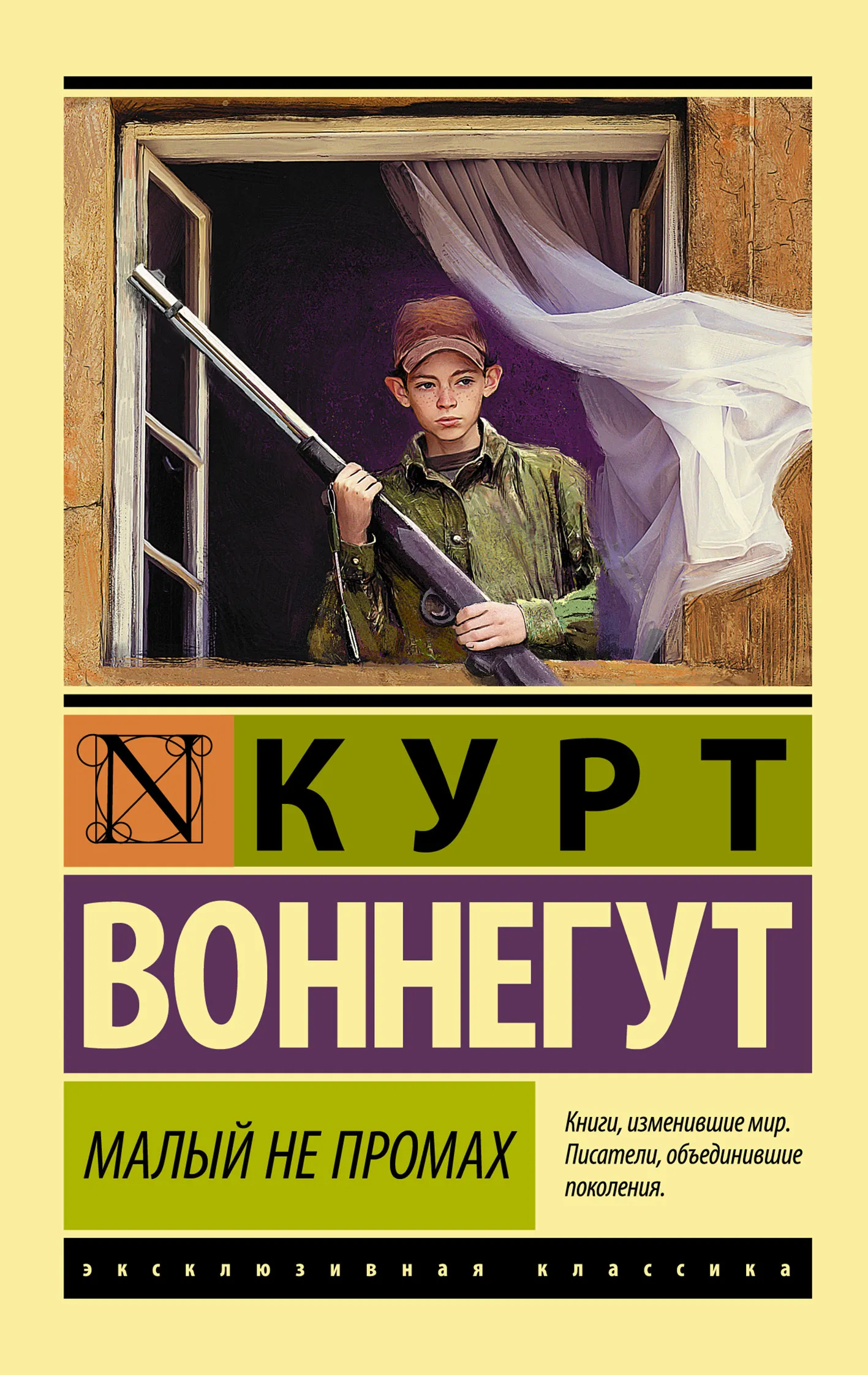 Подробнее о Малый не промах