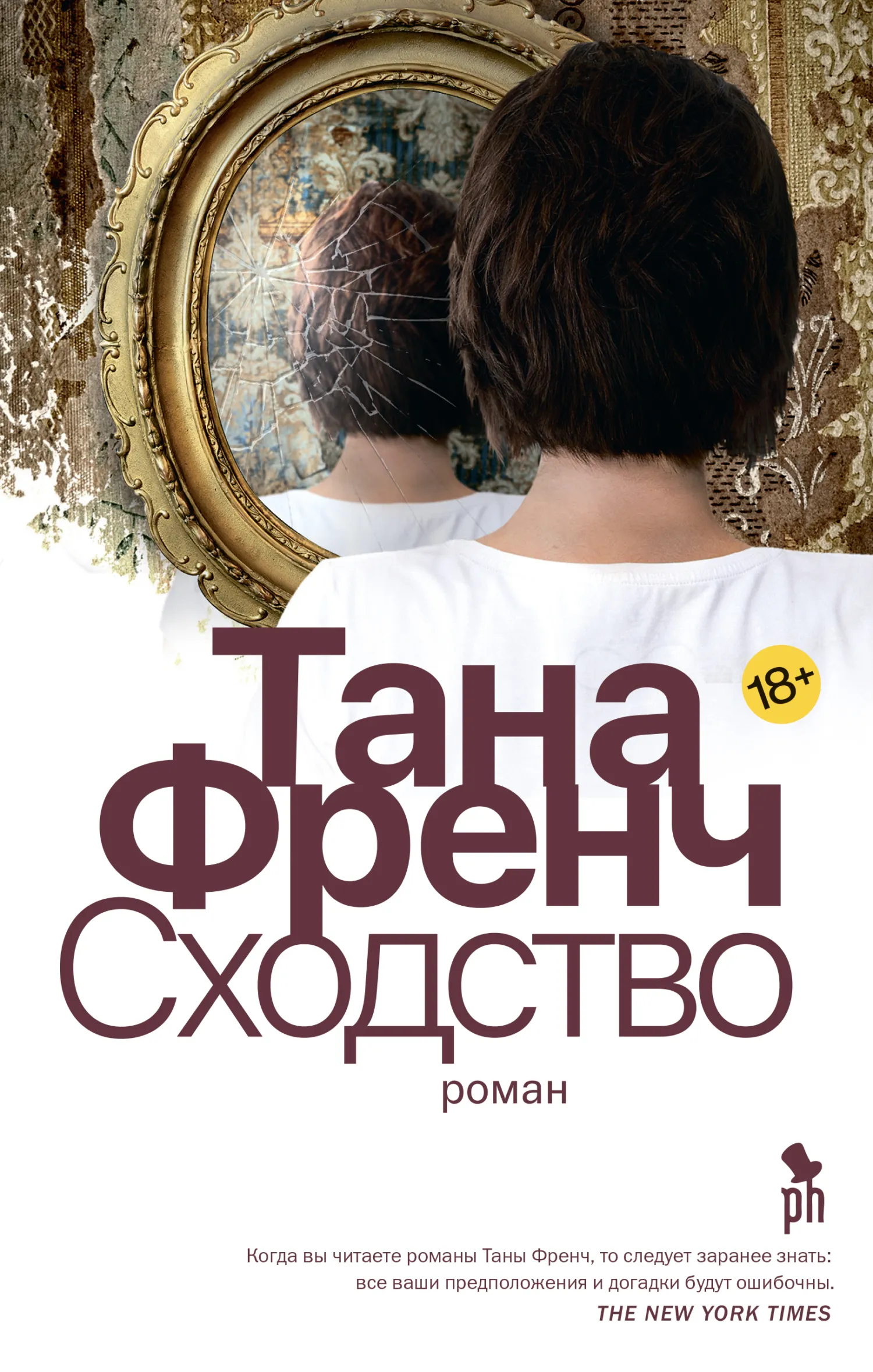 Подробнее о Сходство