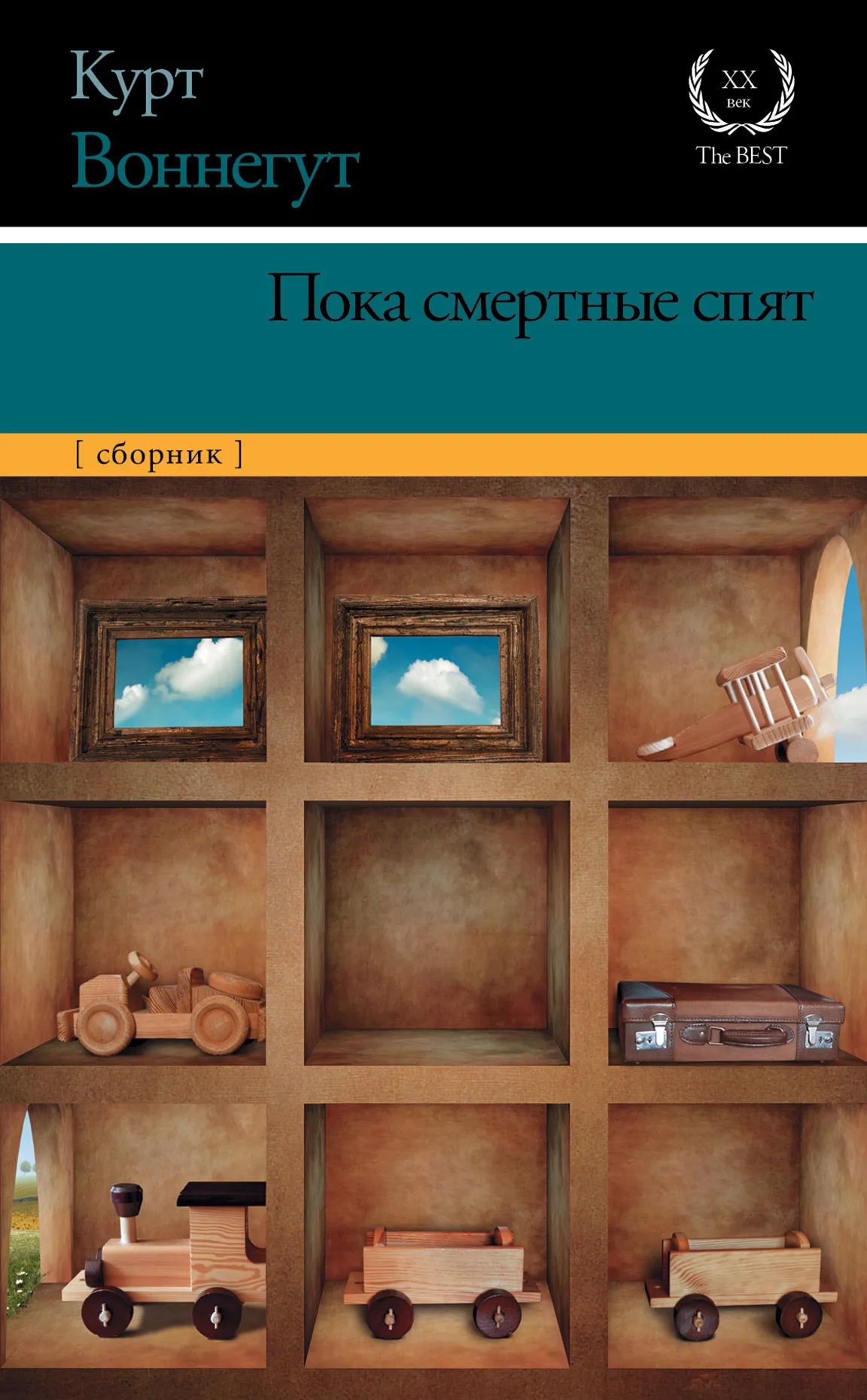 Подробнее о Пока смертные спят