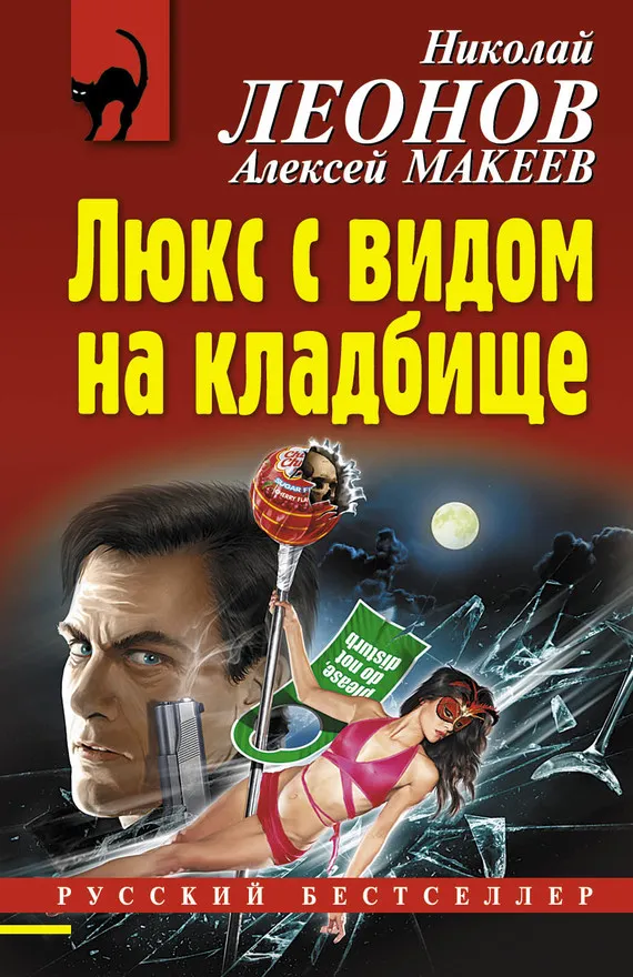 Подробнее о Люкс с видом на кладбище