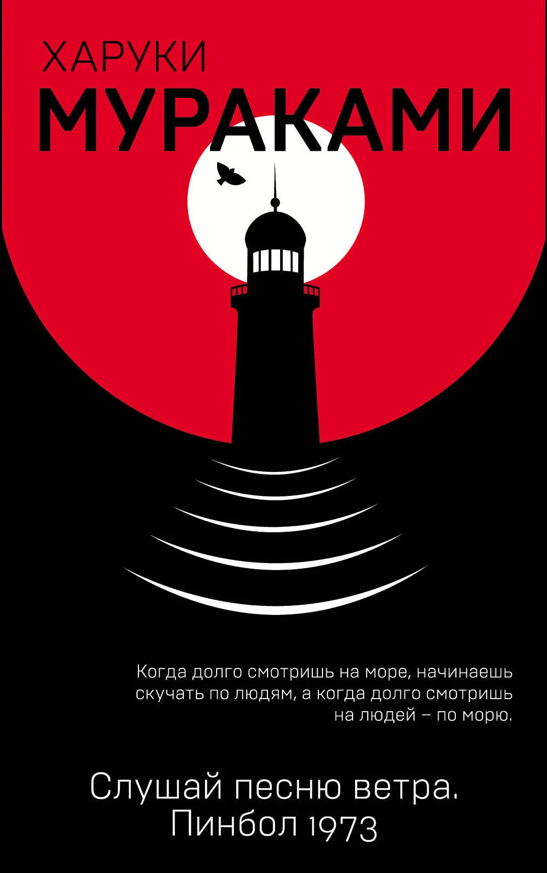 Подробнее о Пинбол-1973