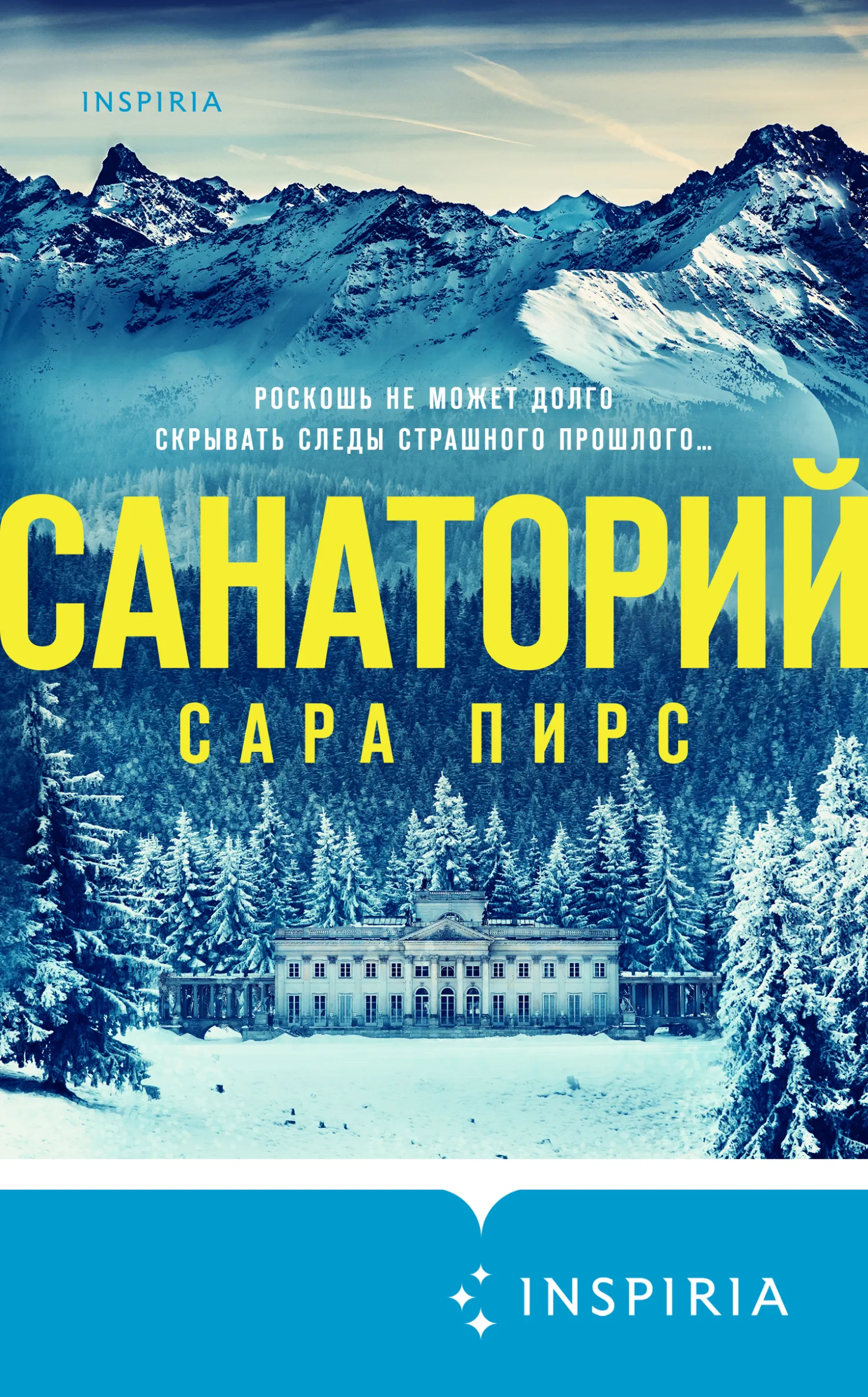 Подробнее о Санаторий
