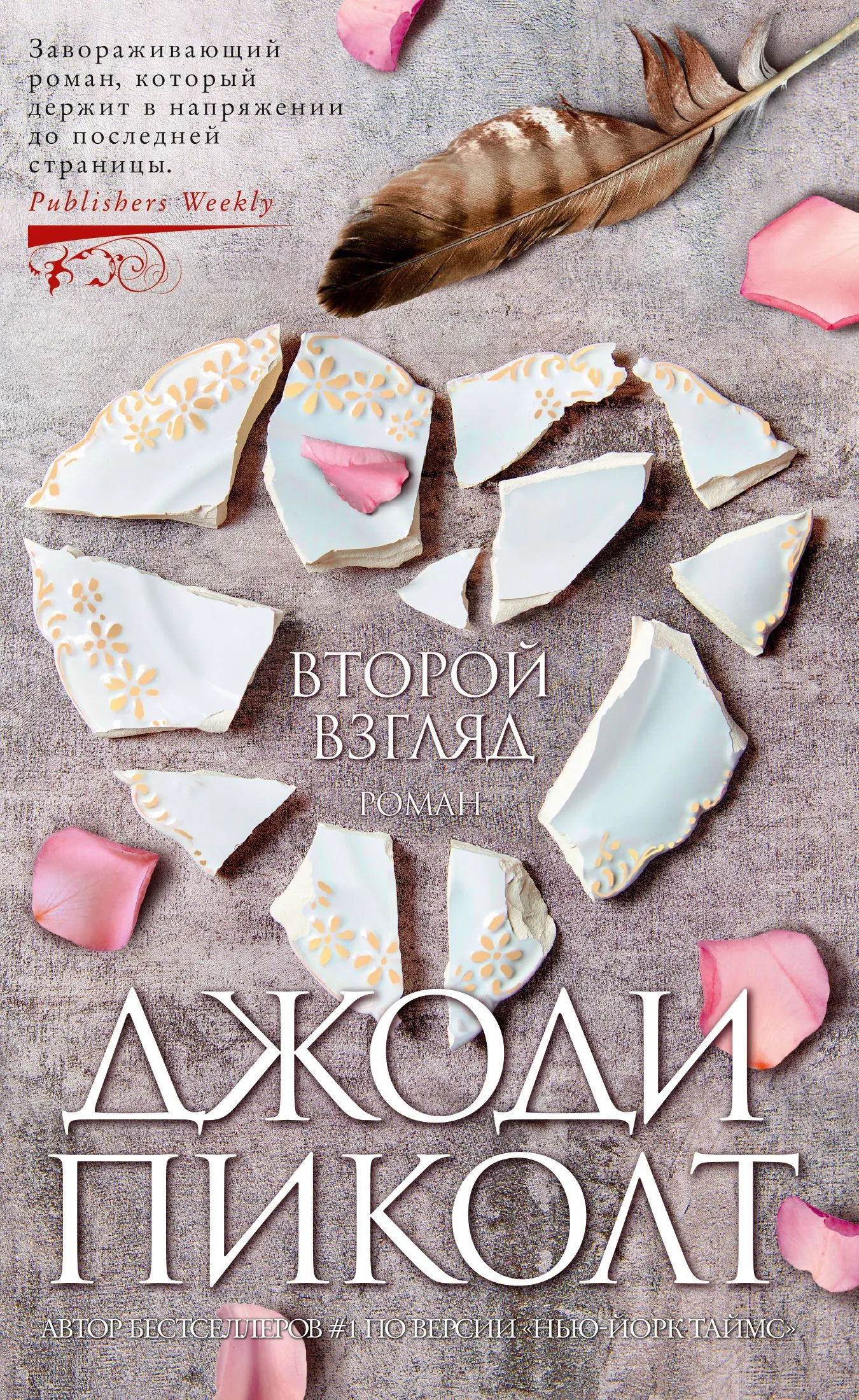 Подробнее о Второй взгляд